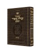 מחזור שבועות עברית בלבד אשכנז - Hebrew Inst | ספרים | יוּדָאִיקָה
